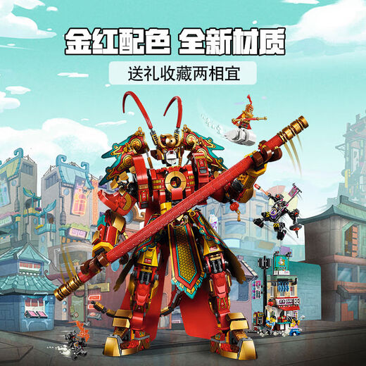 
Wukong Little Hero Series Monkey King Golden Mecha Boy Building Block Toys 2024 80056 Nine-headed Battle Beasts 9 years old, 757 pills