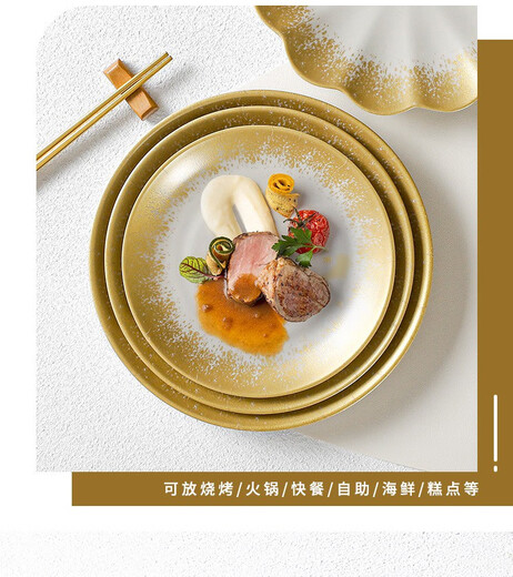 
Japanese melamine disc commercial fried powder plate hot pot side dish plate bone plate imitation porcelain round plate rice bowl plate fast food plate ljp1098 Jinhufu