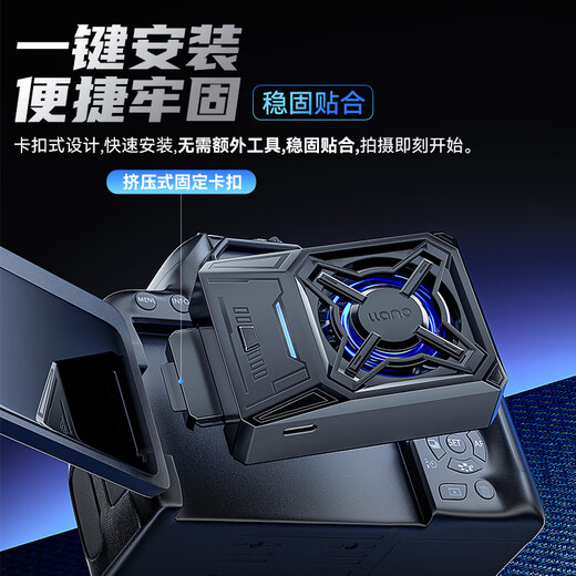 Green Giant (llano) V5 camera radiator fan is suitable for Sony ZVE1/ZVE10/A7M4 Canon 90D/R5/R6/R10/R8 Nikon Z30 Fuji XT4 live recording silent cooling