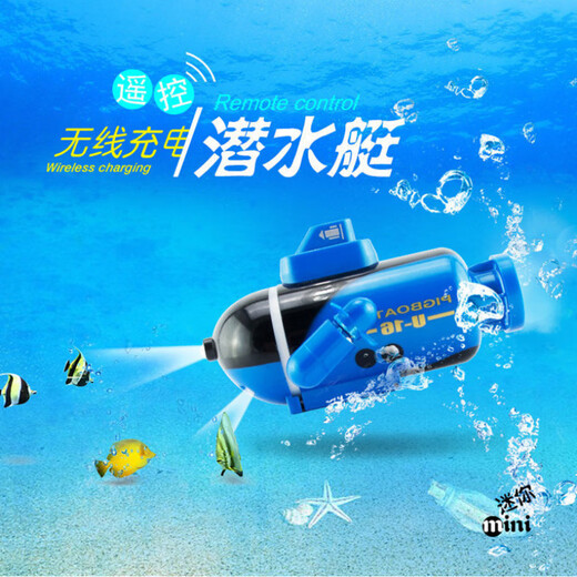 达闻西遥控潜水艇迷你仿真鲨鱼游艇远距离遥控摄像鱼缸水缸儿童水上玩具 核潜艇蓝色(六通道) 官方标配+随机送浴室小玩具