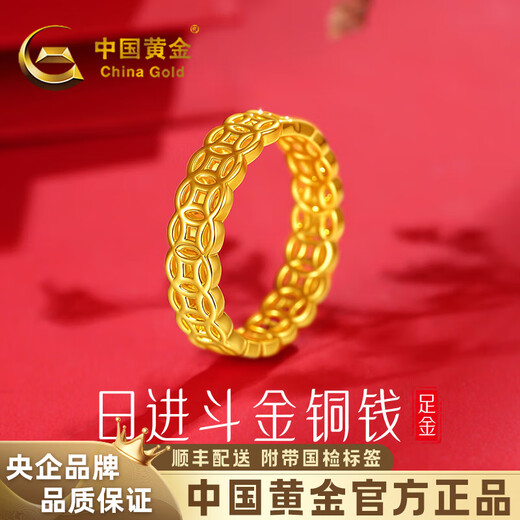 China Gold (CHINA GOLD) Gold Copper Coin Ring Women's Football Gold Closed Qian Duoduo Coin Ring Birthday Gift for Girlfriend Gold Weight About 1g* Daily Dou Gold Copper Coin Ring Circle Mouth 18#