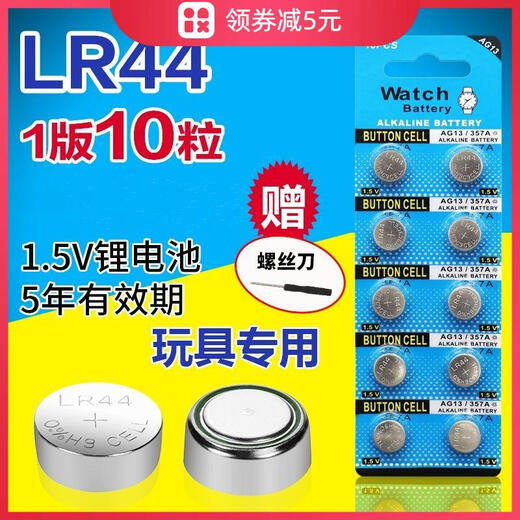 Zhihege Watch Toy Button Battery Fernbedienung LR44/AG13/LR41/AG3/LR1130/AG10 Elektronischer Batterie LR11301 Schraubendreher