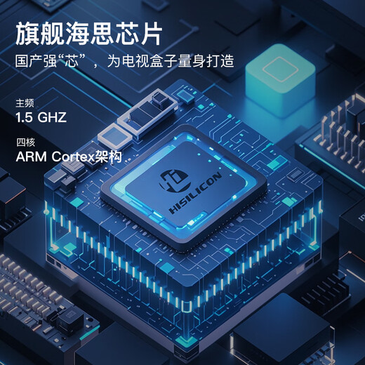 优选华为芯高清电视盒子网络机顶盒终生vip免费看wifi直连高清看电视 16G红外遥控普通版+流畅播放 AI智能系统-新款超级HW盒子