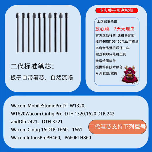 和冠（Wacom）数位板一代二代毛毡标准弹簧wacom手绘板672袋子 一代弹簧笔芯5支装 【送取芯夹】