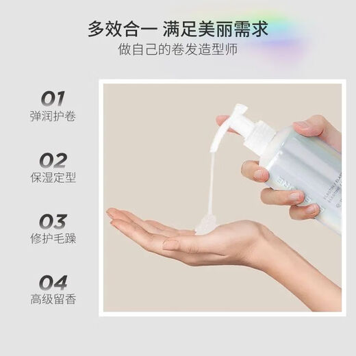 EVEMORE German elastin for women's wool curly hair, moisturizing, anti-frizz and styling artifact, hair care wax, does not damage hair, protects curls and shapes elastin 250ml