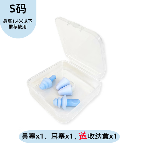 OEMG swimming nose clip silicone earplugs anti-choking nasal congestion diving artifact children's set baby bath supplies new small (S) sky blue