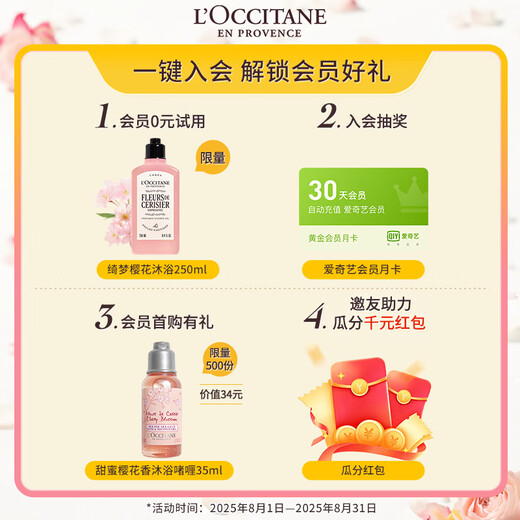 欧舒丹【李昀锐同款】蓬发瓶平衡洗发露300ml控油蓬松法国原装进口礼物