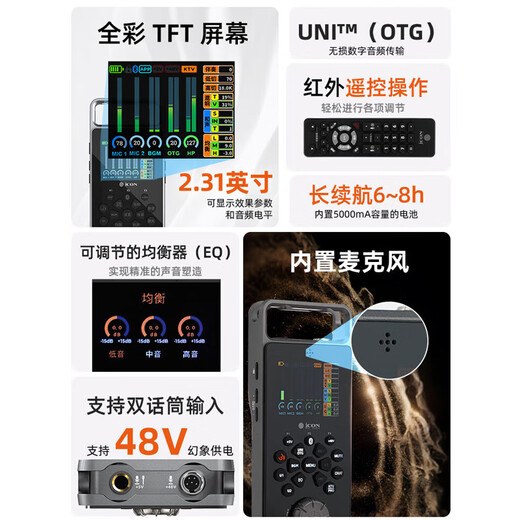 Aiken iCON GoLive Pro flagship new product mobile phone sound card live broadcast equipment portable outdoor live broadcast anchor recording singing karaoke delivery computer mobile phone sound card equipment