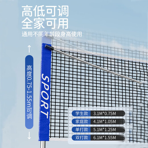 Maifeite Badminton Net Frame Portable Outdoor Foldable Standard Net Belt Bracket Home Mobile Special Isolation Net Block 6.1m Doubles Model Free Net + Package Height Adjustable/Stainless Steel Bracket