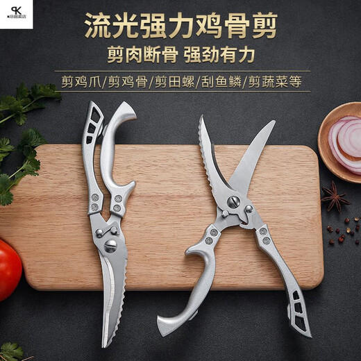 Grands ciseaux spéciaux pour couper les os, importés d'Allemagne, ciseaux spéciaux puissants pour os de poulet en acier inoxydable, ciseaux de cuisine solides en os de poulet 304+ de qualité alimentaire, un ensemble