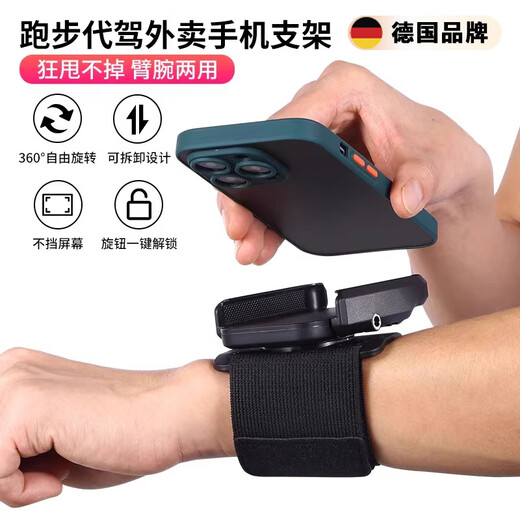 Zailu driver's wrist mobile phone holder wrist strap strap fixed special equipment hanging wrist bag sports arm sleeve running mobile phone bag dual-use wrist and arm style