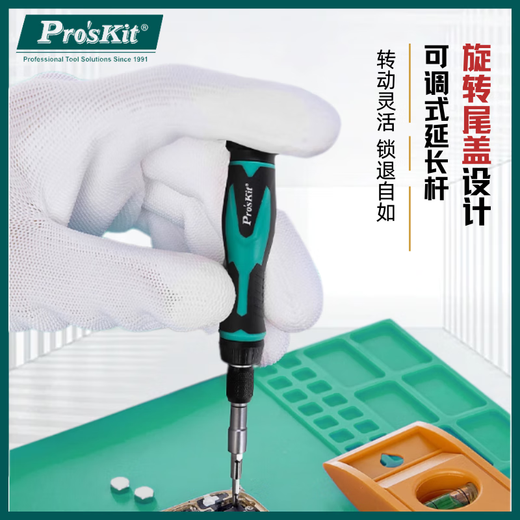 宝工（Pro'sKit）螺丝刀套装57合1 SD-9857M多功能电工起子组眼镜手机维修批头 SD-9857M+8PK-220 57合1维修螺丝
