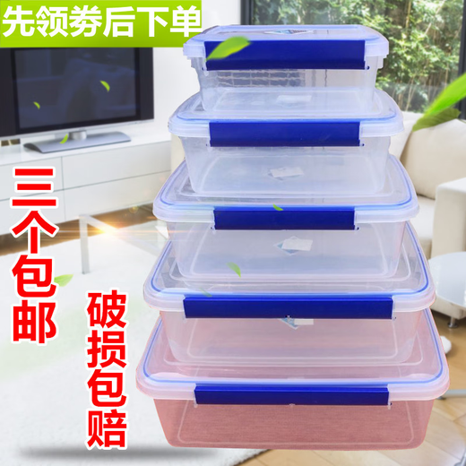 咏幻透明长方形带盖保鲜盒塑料商用大容量食品盒冰箱专用收纳密封 加厚密封款3L9905