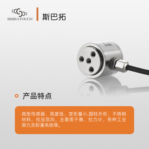 
Sparto SBT high-precision column pressure force sensor cylindrical pull push and pull force micro mini digital display SBT673-5T