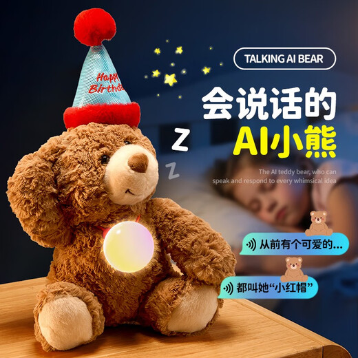 AI Children's Intelligent Dialogue Sac de haricot Sac à voix basse en peluche Jouet pour enfants Chatching Chat Robot Ai Pendant + Birthday Bear