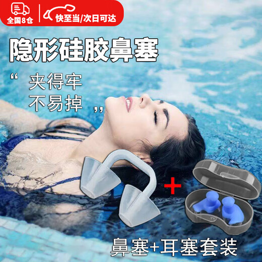 Wei Ci Swimming Nose Plug Silicone Anti-nose Waterproof Earplugs Anti-Ching Water Nose Plug Anti-Slip Nose Clip Swim Set Nasal Plug + Ear Plug (With Storage Box)