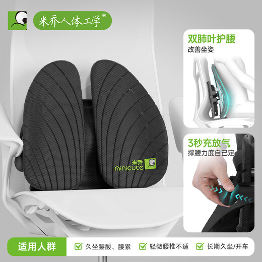 Mi Qiao (minicute) lumbar cushion ergonomic lumbar backrest office car seat cushion chair lumbar support care lumbar spine annual meeting gift