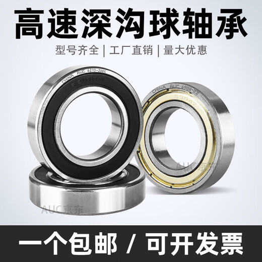 Deep groove ball bearing 6200 6201 6202 6203 6204 6205 6206 6207 6208 6206-ZZ [High speed] Dimensions 30*62*16 Others