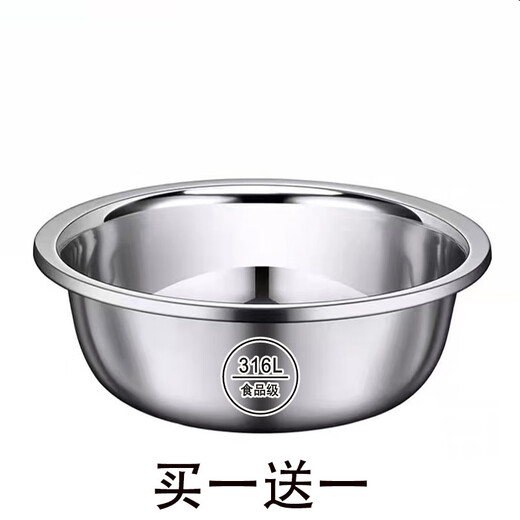 WMF extra thick 316L stainless steel vegetable basin large basin and noodle wash basin boiled fish basin foot basin multi-purpose basin seasoning basin extra thick 31663 cm buy 1 get 1 free