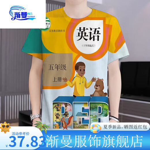 Jianman Lehrbuch Kleidung Set Grundschule Chinesische und Mathematik Lehrbuch Lehrbuch Lehrbuch Kurzärmele für die 4-, 5- und 6 Schüler der Klasse 4, 5 und 6. Englisch Grad 4 englisches Volumen 2. Klasse 4 Englisch Band 2. Grad 4 Englisch Band 2. Alle Größen Kinder 12040-55 Jin [Jin entspricht 0,5 kg]