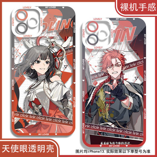 
Time agent Xia Fei and Liu Xiao Luguang mobile phone case adapted to OPPO Apple OnePlus Real Self Vivo Xiaomi Huawei Angel Eye Transparent Shell K17087 nova Honor Series--Model Send Remarks to Customer Service