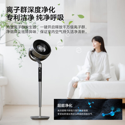 Sharp Air Circulation Fan Electric Fan Floor Fan Automatic Shaking Shaking DC Frequency Converter Light Sound No Noise Taiwan Standalone Intelligent Voice Remote Control Timing Ventilation Fan Convection Turbine Fan PJ-CD634A-H Voice + Ion Group Purification + Ambient Light