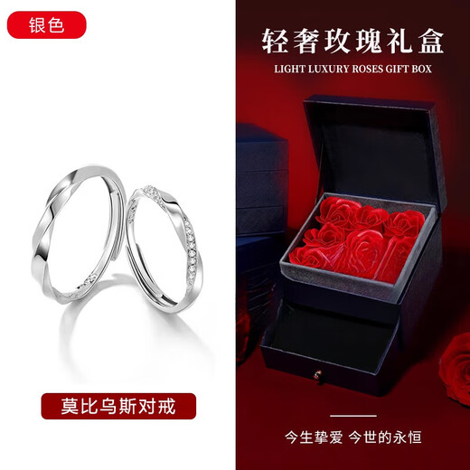 Fat Donglai's same style 18k color gold Möbius pair of rings, Jincho color gold Möbius ring, couple's pair of rings, silver one (silver) Möbius ring + rose gift box, opening adjustable