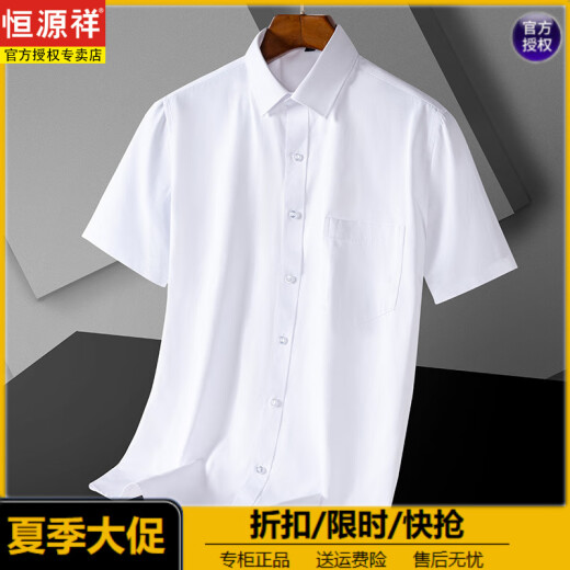 恒源祥男士冰丝竹纤维短袖衬衫夏季新款免烫抗皱商务休闲半袖凉感衬衣寸 DX6636 43