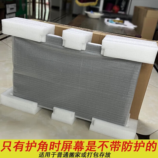 65-inch Skyworth TV carton packaging with foam 48 extra hard TV express express special carton 85 moving 65-inch reinforced carton + foam corner protector