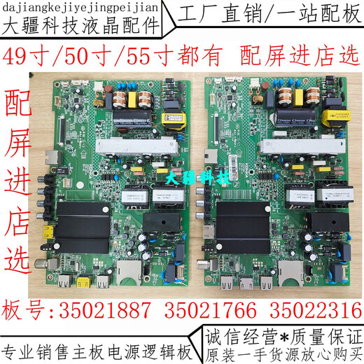 
First concept Konka LED55/50K35U 49R70U 49R90U TV motherboard 35021887 35022316 1047YT