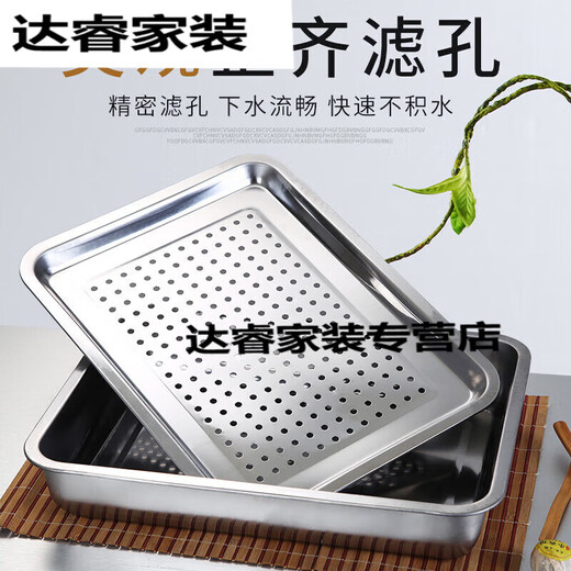 Mengyier stainless steel leakage tray rectangular tea tray household dumpling drain tray oil leakage drain drainer tray 4.8cm 45*35 shallow leakage tray + chassis set