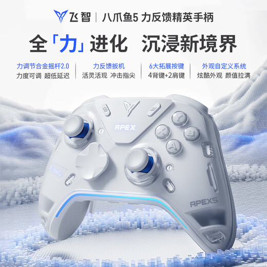 Feizhi Octopus 5/Octopus 4 wireless game controller DW12C type xbox controller supports mobile phone/PC/Switch2 Black Myth Wukong Ming Mo Yuan Xu Zhi Yu controller flagship new product Octopus 5 standard version ready for shipment