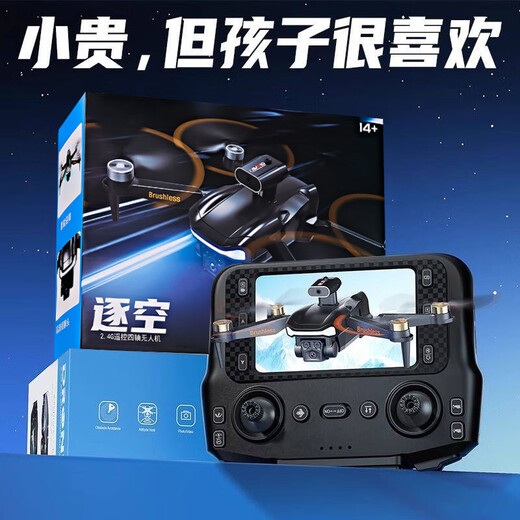 
Palong drone with screen aerial photography, high-definition professional remote control aircraft, children's toys, boys' 3-6-10th birthday gift [three electrics] smart display screen + 8K high-definition dual cameras, entry-level quadcopter, primary school student 12 years old