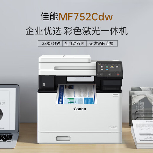 CANON MF752CDW MF754CDW A4 Color La impresora láser All-in One TODO AUTOMÁTICA IMPRESIÓN, COPIA Y ESCLACIÓN AL TELÉFONO MÓVILO OFICINA INALLA Y COMERCIAL COMERCIAL DE 752CDW PAGACIÓN UNA [Estándar + Cartucho de tóner agregado de polvo 1 Set + 4 botellas de tóner]]