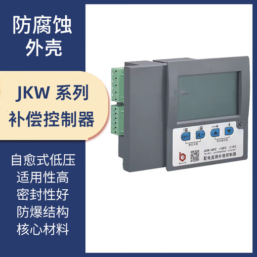 Zhiyue Group photovoltaic four-quadrant reactive power compensation controller JKW-10SC-12J JKW-10GC JKW-SA JKW-10SA-24J photovoltaic four-quadrant dedicated (total