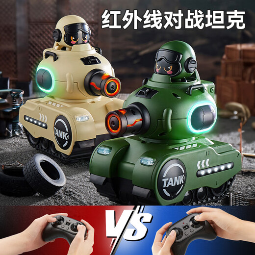 红外线感应对战坦克遥控汽车玩具战车六一儿童节礼物越野车装甲车 红外对战坦克+1补给感应台