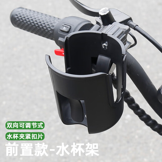 He Jiagong electric bicycle water cup holder two-in-one punch-free bicycle water bottle holder adjustable battery bicycle coffee milk tea cup holder without mobile phone position black-cup holder two-way adjustment