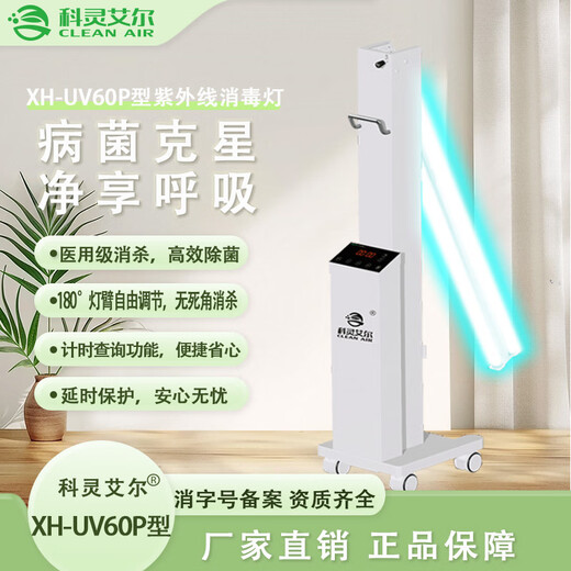 CLEAN AIRXH-UV60P UV disinfection lamp/stainless steel UV disinfection lamp XH-UV60P UV disinfection lamp