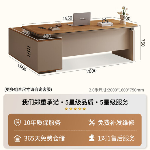 Shuxuan (SHUXUAN) E0 level environmentally friendly light luxury office desk boss table and chair combination simple modern financial table president desk manager table 2.0m boss table + 2.0m bookcase with multi-function cord box cover