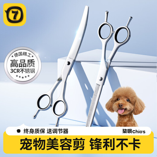 Qioh special scissors for dog hair cutting, pet grooming scissors, trimming scissors set, curved scissors, Teddy dog hair cutting tool, 7-inch curved scissors + 7-inch straight scissors + 6.5-inch dental scissors + comb