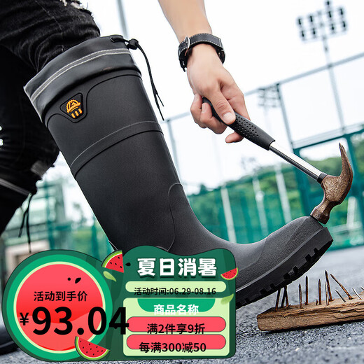 SOL LORA防蛇咬专用靴加厚新款高筒钢头钢底雨鞋男防砸防刺工地劳保水靴男 [钢头钢底-束口款]黑色 筒高45cm 43 平时44