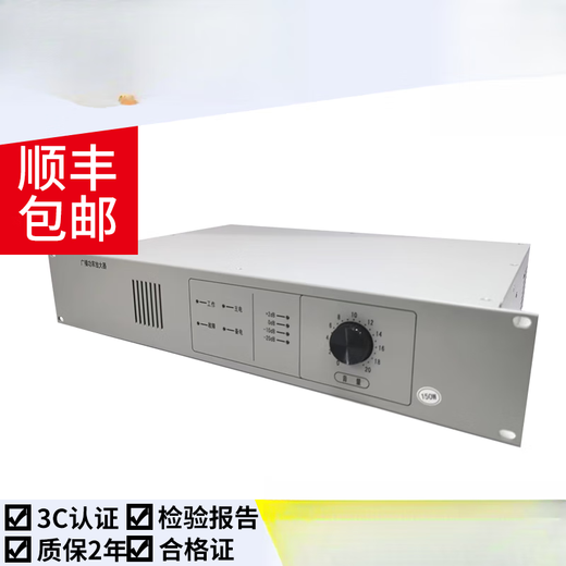 Fire broadcast amplifier HY2731D1 150W HY2733D 500W