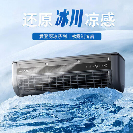 Aideng wall-mounted air conditioner fan refrigeration small air conditioner kitchen without punching small cooling fan bladeless fan wall-mounted dormitory outdoor vehicle semiconductor cooling portable large air volume electric fan E868 gray [charging and plug-in dual-purpose + remote control]