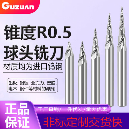 Oluo Xun Oluo customized taper ball head milling 6 handles 30 degrees 20 degrees tungsten steel milling aluminum thread milling alloy milling chamfer R0 point 5*12*6D*75L