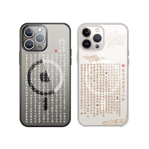 Aquatiques dix cents adaptés au cœur de téléphone mobile SUTRA APPLE 15 CASE DE TÉLÉPHODIQUE MOBILE IPhone 16 Buddhiste 12 Zen 14 Nouveau style chinois 11Promax [Electroplate Magnetic Red Absorption] Heart Sutra-MF11976H iPhone Autres modèles