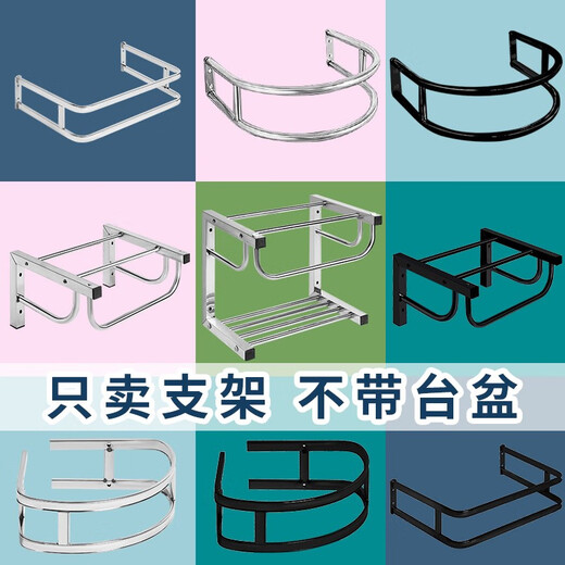 Wash basin double-layer bracket bracket rectangular triangle wall-mounted support basin rack 1184723 silver single-layer bracket suitable for 12047