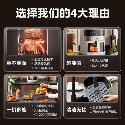 Midea air fryer can be reserved for home use without turning over Transparent visual intelligent touch Kitchen appliances practical large capacity Oven frying oven all-in-one 6.3L KZC6381