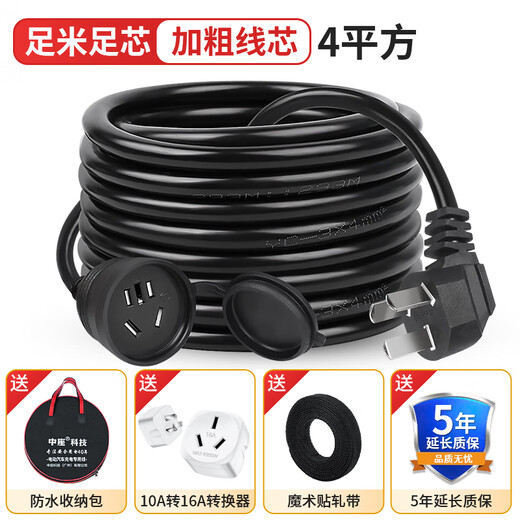 Zhongshan Byd wulsing Новая энергия зарядка электромобилей Удлинитель. 4 квадратная высокая мощность.