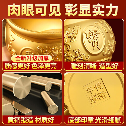 纳知轩聚宝盆纯黄铜风水摆件八方来财大号铜盆铜制招聚财开业客厅办公室 【90%选择】17cm肚径（大福大禄选大盆）