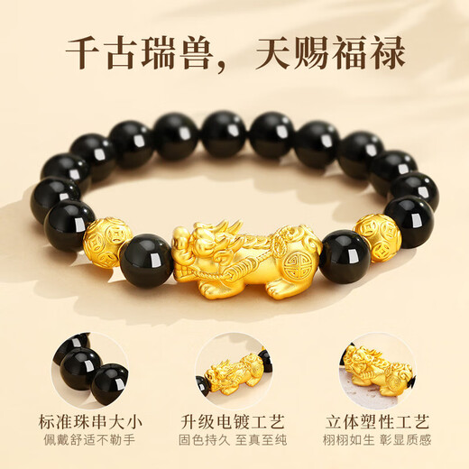 Central Fashion China Gold Pixiu Men's Pure Silver Bracelet Obsidian Bracelet Birthday Memorial Gift for Boyfriend